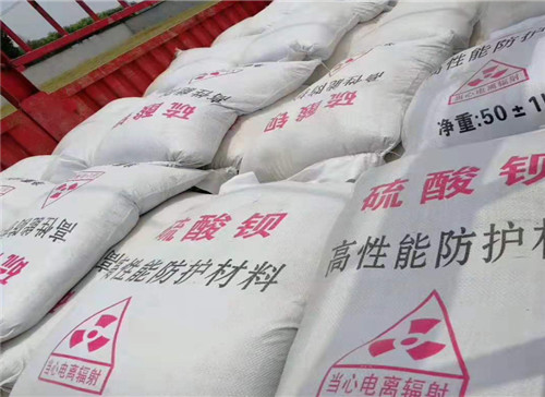 台州硫酸钡 防射线材料 墙体防辐射涂料